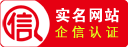 企業亮照(zhào)驗證電子标識